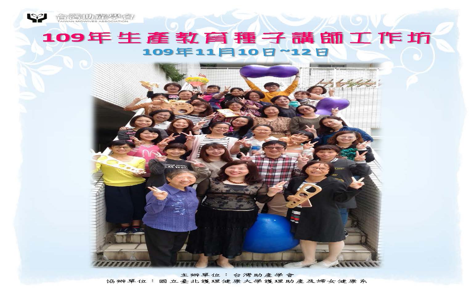115年生產教育種子講師培育工作坊